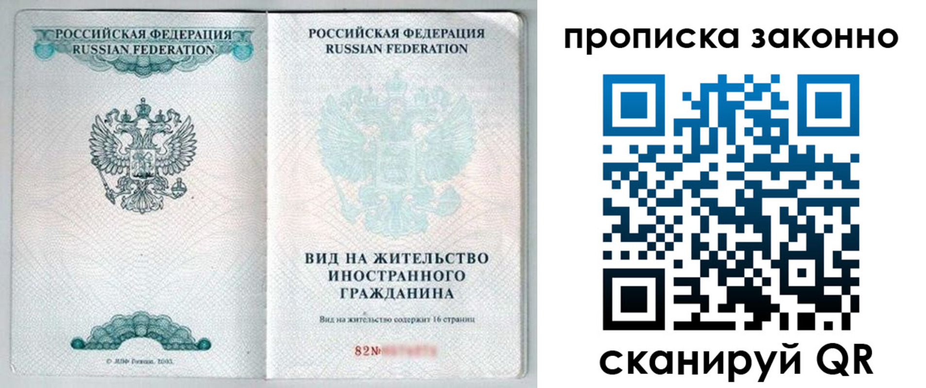 прописка иностранных граждан в Могочи